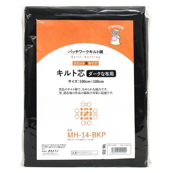 オルヌマン アウルスママ キルト芯 ドミット黒タイプ ダークな布用 接着無し