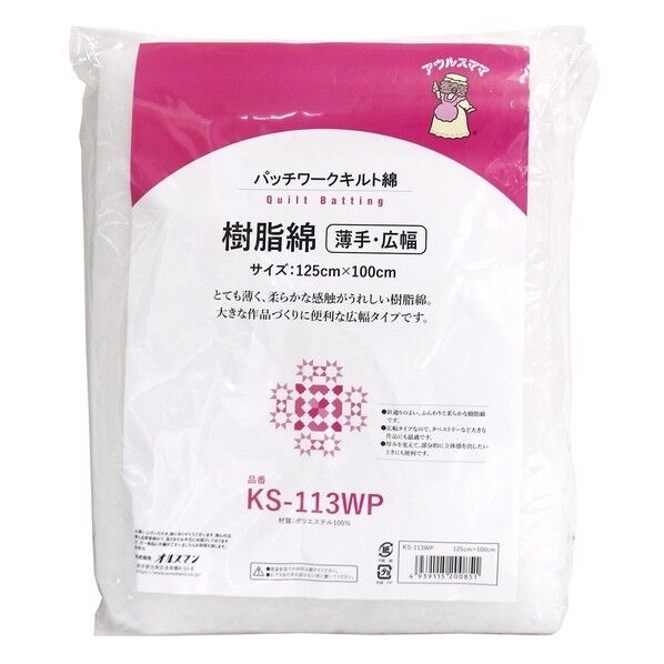 オルヌマン アウルスママ キルト芯 薄手・広幅