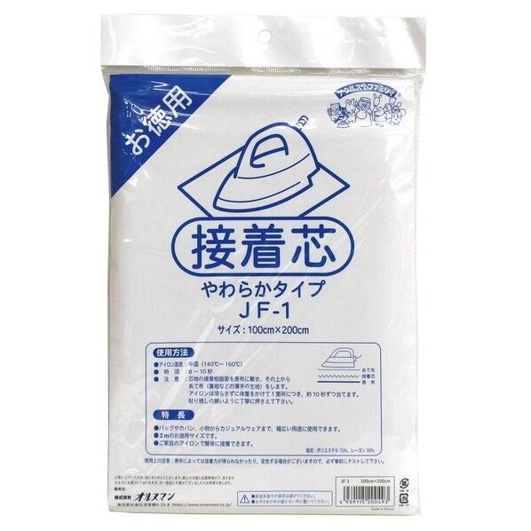 オルヌマン アウルスママ 不織布タイプ接着芯 やわらかタイプ