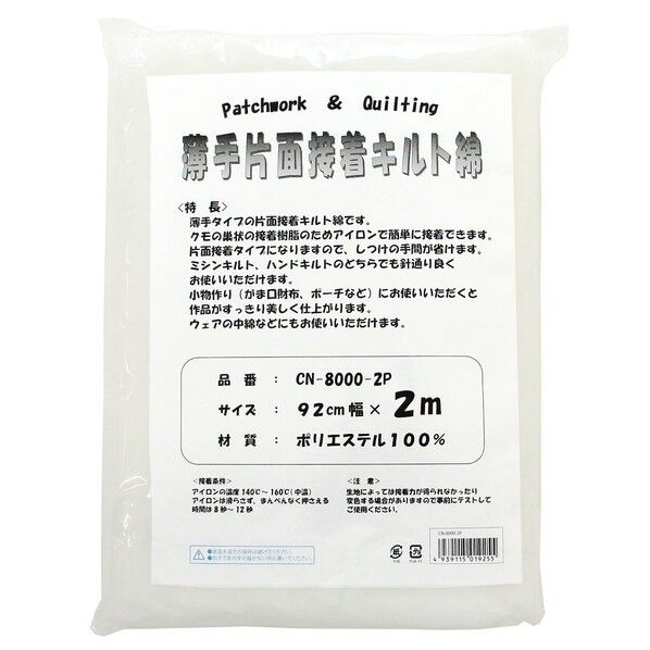 オルヌマン 薄手片面接着キルト綿