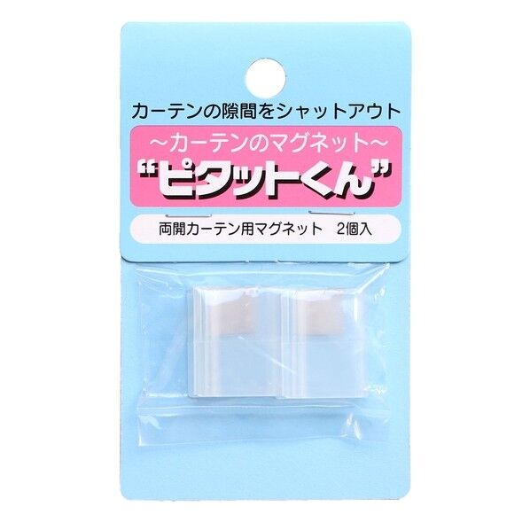 フルネス カーテンのマグネット ピタットくん 両開きカーテン用マグネット