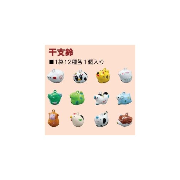 日本紐釦貿易 干支鈴 全身タイプ 12支セット