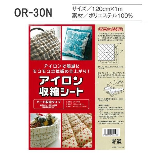 オルヌマン バイリーン アイロン収縮シート30 120cmx1m 白 OR30N 1枚