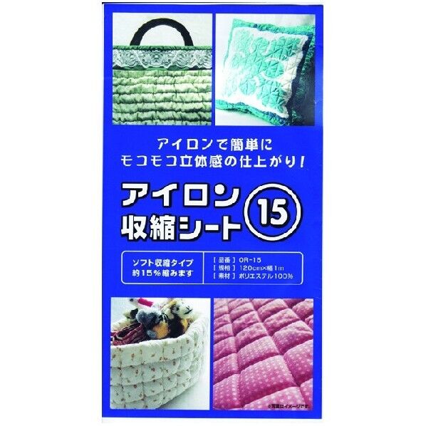 バイリーン アイロン収縮シート15