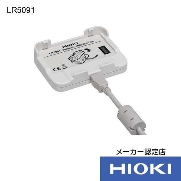 通信アダプタ
