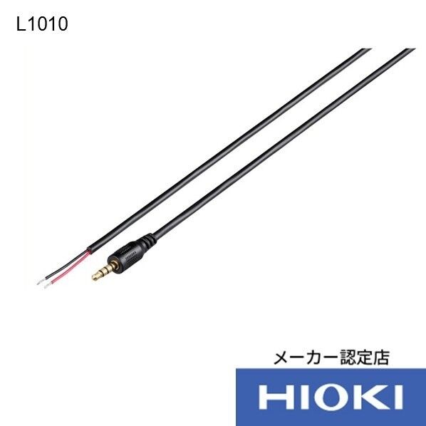 接続ケーブル１．５ｍ（警報出力用追加購入の場合）