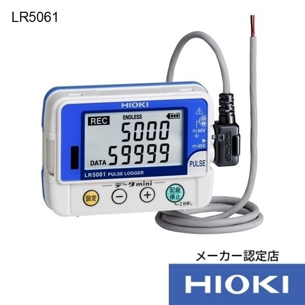 パルスロガーLR5061 LR5061 1