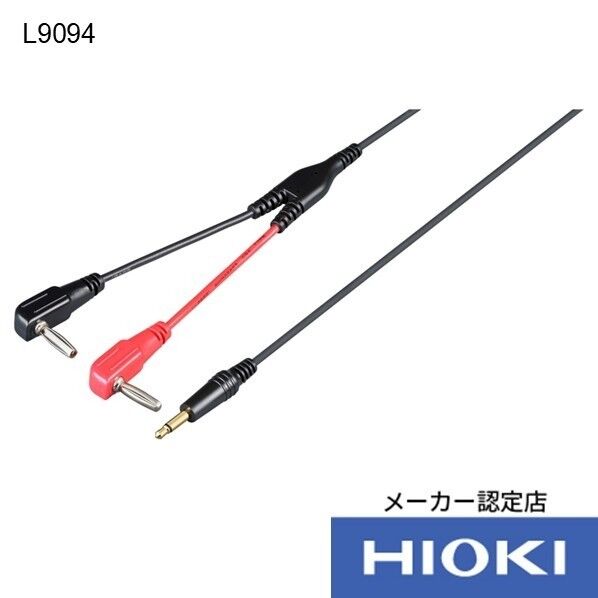 クランプメーター用オプション