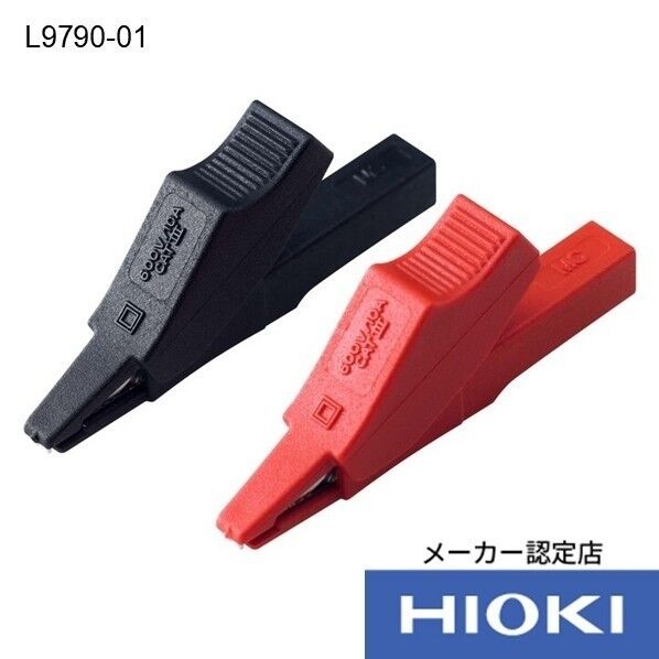 ワニ口クリップ L9790-01 1個