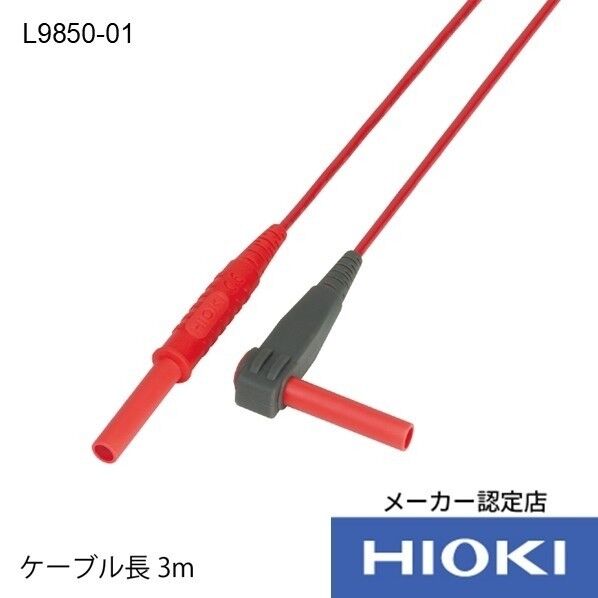 テストリード テストリード L9850-01 1点...