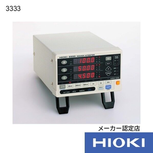 パワーハイテスタ 3点書類付