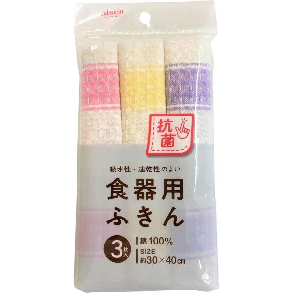 アイセン 抗菌 食器用ふきん 幅40X高さ30X厚み0.1cm 3枚