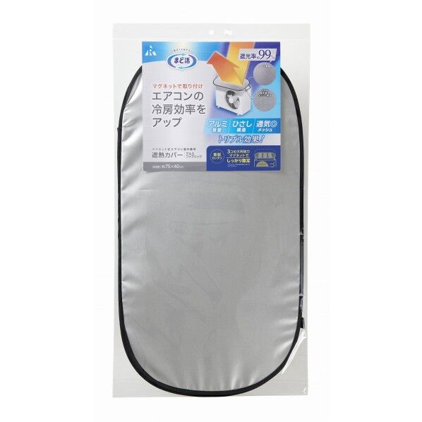 ワイヤー式エアコン室外機カバー