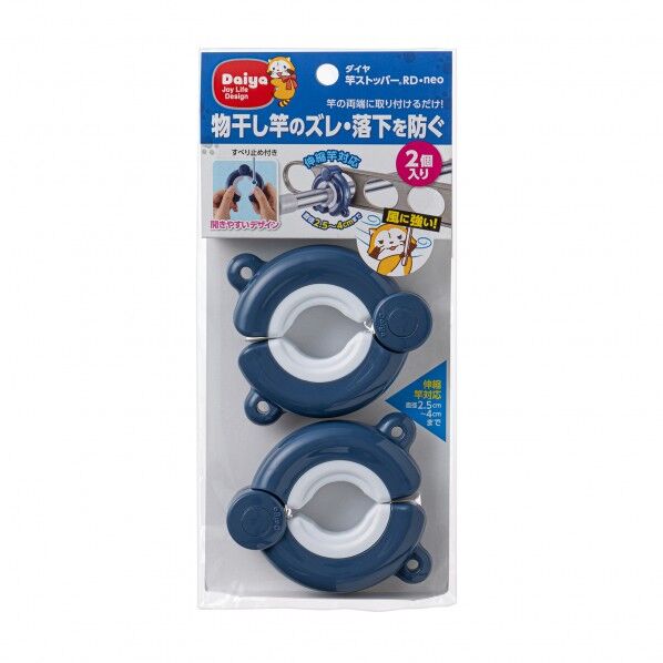 竿ストッパー RD NEO