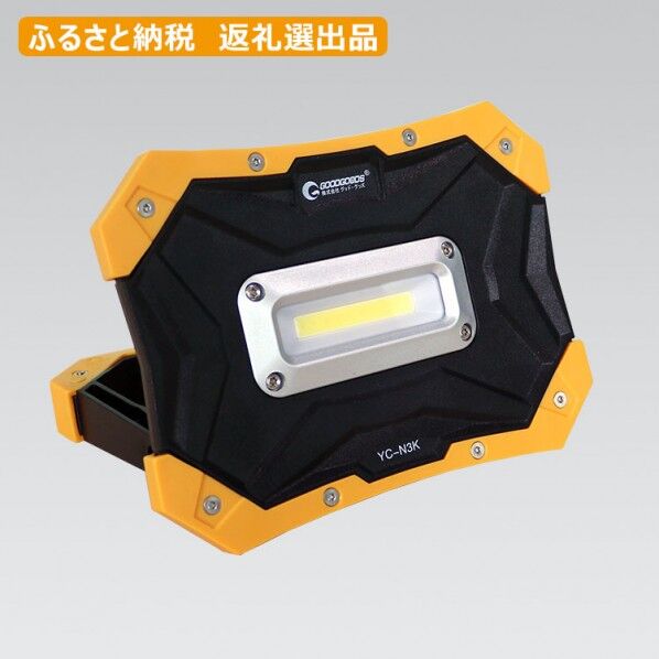 乾電池式LED作業灯 コンパクト 軽量 マグネット内蔵 W170.7×H126.53×D44.5 YC-N3K 1個