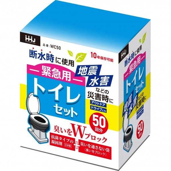 緊急用 トイレセット