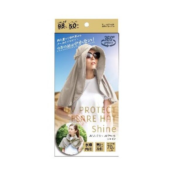 UVプロテクト フレアハット シャイン