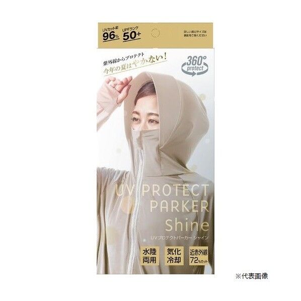 UVプロテクトパーカーシャイン