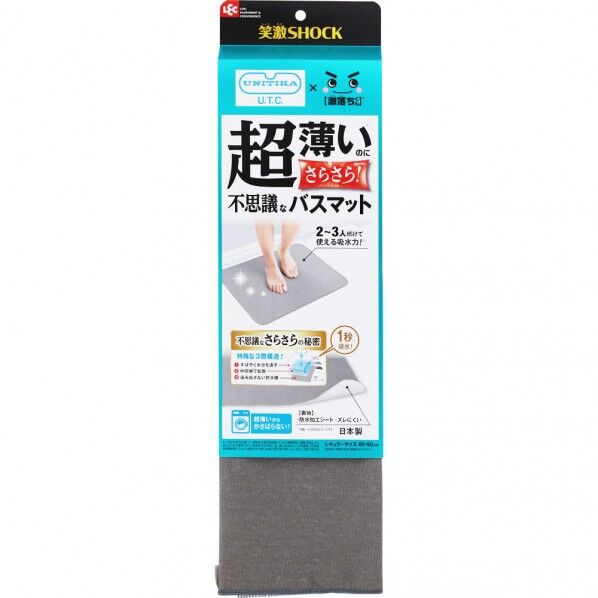 笑激SHOCK 超薄サラサラバスマット