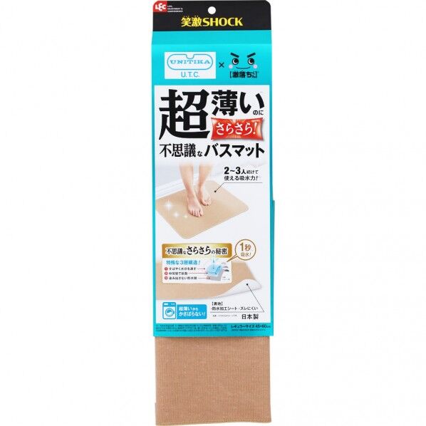 笑激SHOCK 超薄サラサラバスマット 幅60×奥行45×厚さ0.2cm ベージュ B00621 1枚