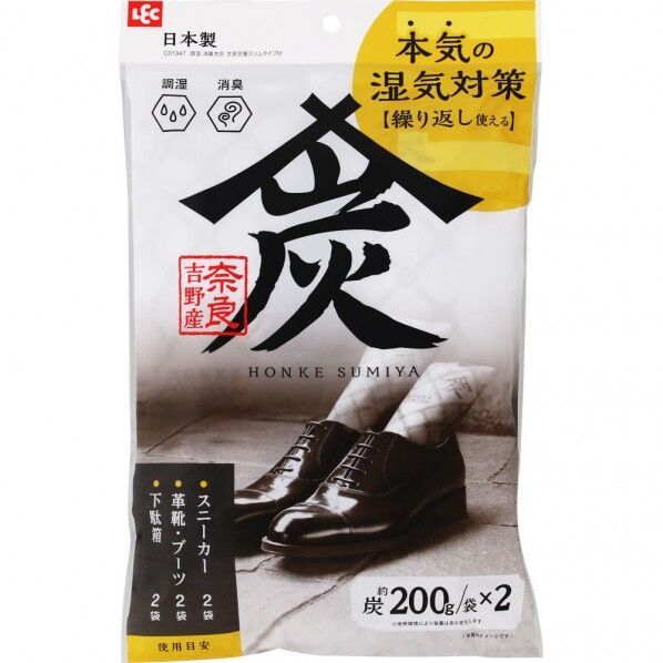 本家炭屋 スリムタイプ 幅10×奥行23.5×厚さ3cm 2個