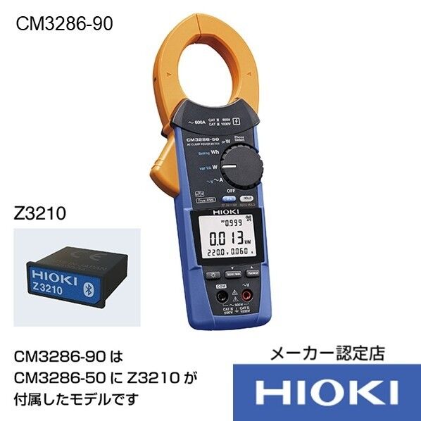 ACクランプパワーメータワイヤレスセット(ワイヤレスアダプタ Z3210 付属あり) 65X35X241mm CM3286-90 1個