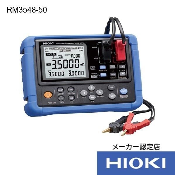 HIOKI RM3548-50 抵抗計 RM3548-50 1台...