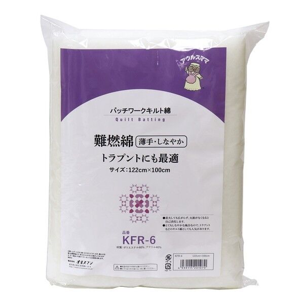 オルヌマン アウルスママ 燃えにくい難燃綿 ソフト