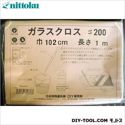 ガラスクロス#200 1m×1m 1枚