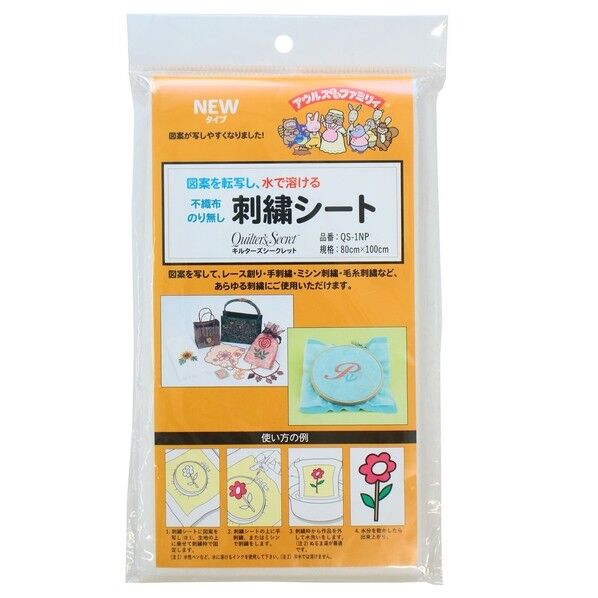 オルヌマン アウルスママ 刺繍シート 水で溶ける刺しゅう用安定紙