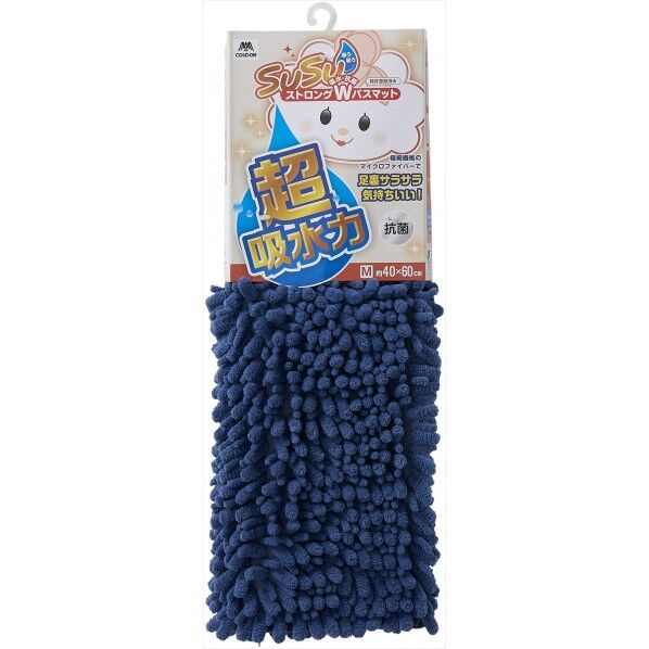 SUSU 抗菌ストロングWバスマット EC 幅60×奥行40×高さ2.5cm ネイビー 1枚