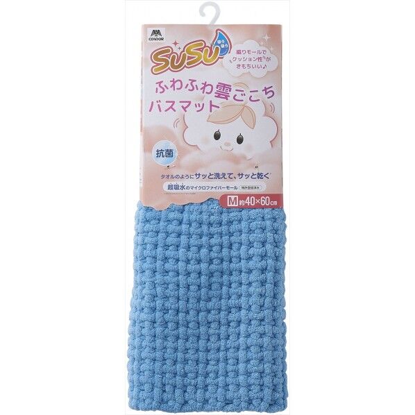 SUSU 抗菌 ふわふわ雲ごこちバスマット 幅60×奥行40×高さ1.2cm ミストブルー 1枚