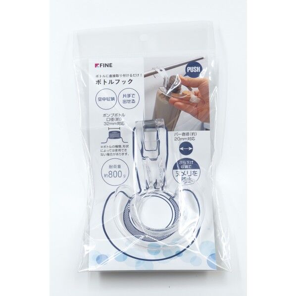 片手で出せる ボトルフック