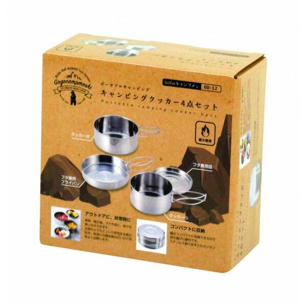 GoGoキャンプメシ キャンピングクッカー 4点セット
