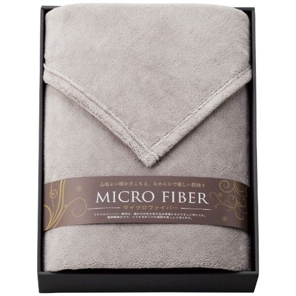 マイクロファイバー毛布 ウォームグレー