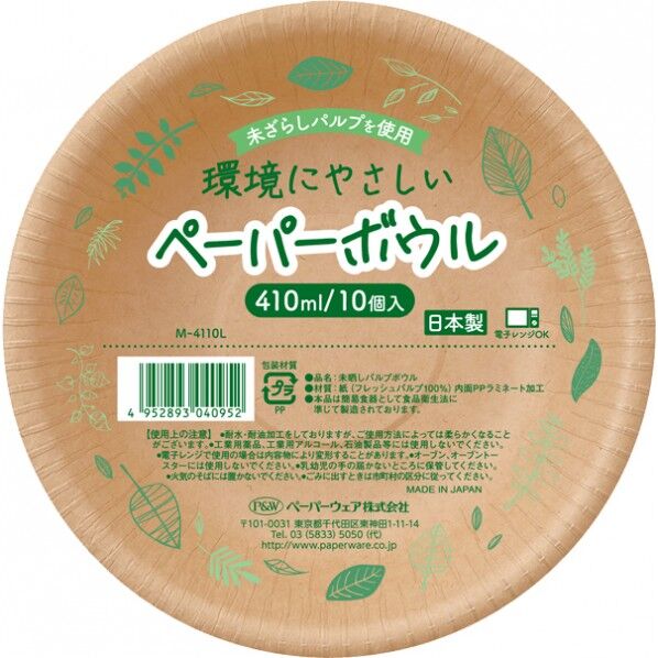 未晒しパルプボウル