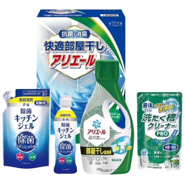 快適部屋干しアリエールギフト HLG-25F