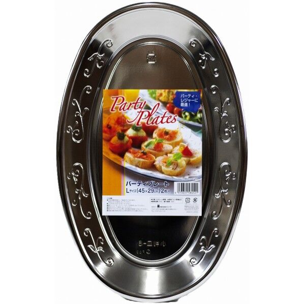 パーティープレート 幅29x奥行45x高さ3cm PA-02 2枚