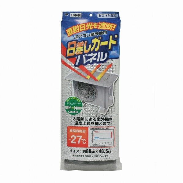 エアコン室外機の日差しガードパネル