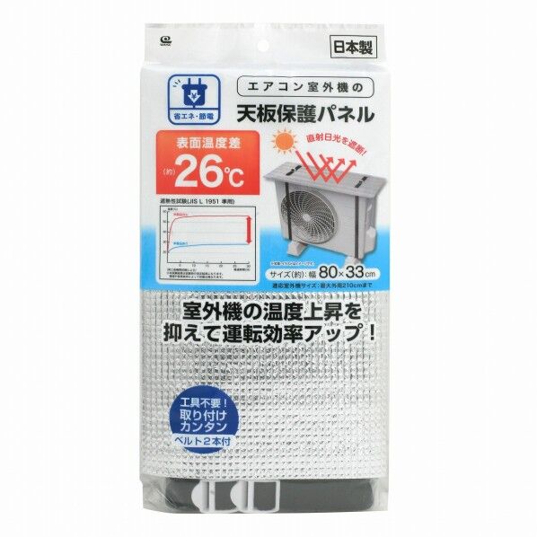 エアコン室外機の天板保護パネル