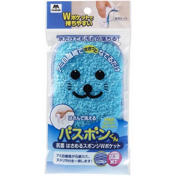 バスボンくん はさめるスポンジ Wポケット 幅10×奥行1.6×高さ18.4cm ブルー 1個