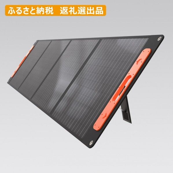 グッド・グッズ 折畳みソーラーパネル 200W MC4ケーブル 約3m停電時も使える太陽光発電機 525×2256mm TYH-200WA 1個
