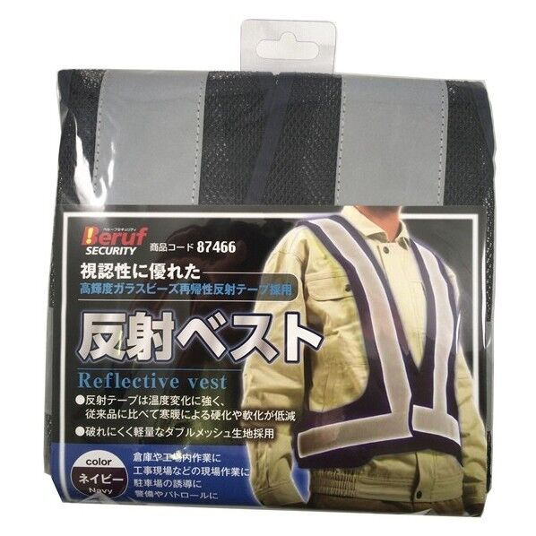 反射ベスト