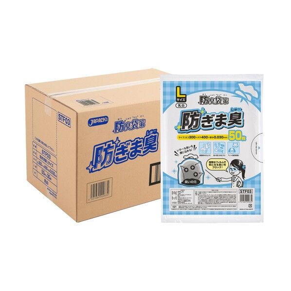 防臭袋策 防ぎま臭