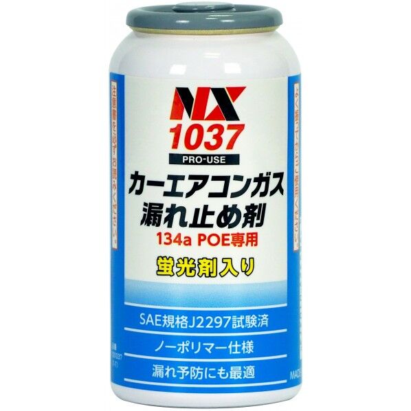 カーエアコンガス漏れ止め剤134a POE専用