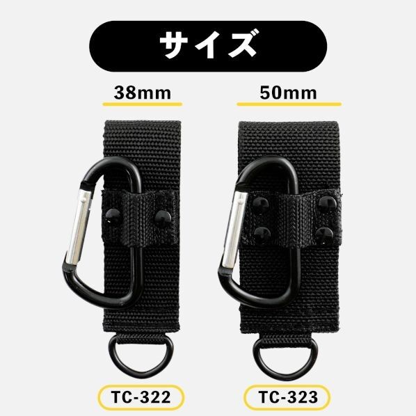 BIGMAN カラビナホルダー TYPE-2 黒 TC-323 1個
