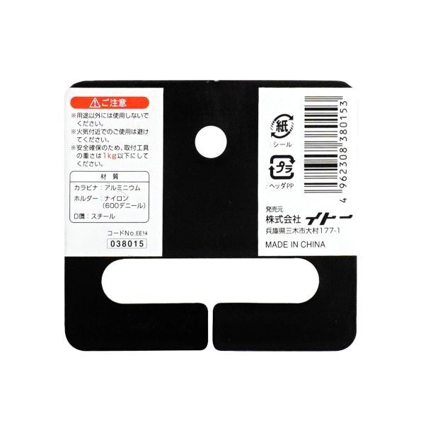 BIGMAN カラビナホルダー TYPE-2 黒 TC-323 1個