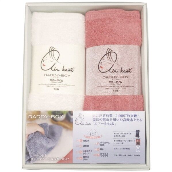 ダディボーイ ハーフバスタオル2枚セット コーラルピンク