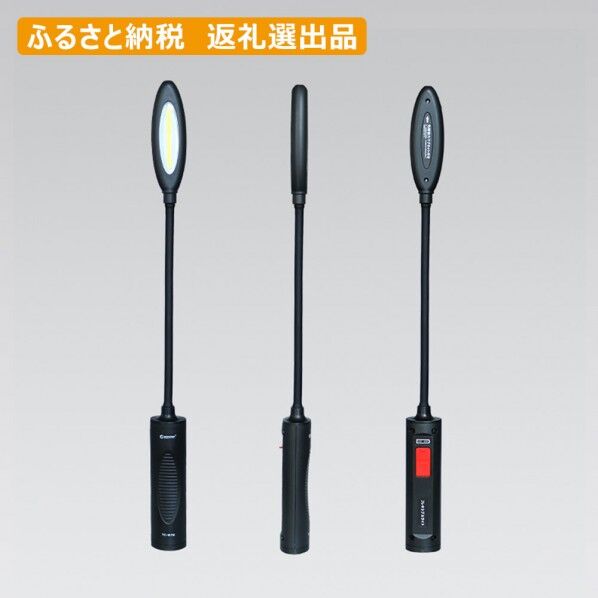 充電式LED