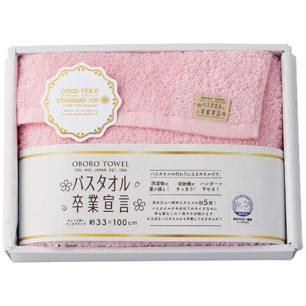 バスタオル卒業宣言 ロングフェイスタオル ピンク 27.5×20.5×5.5cm SGS-1500/P(ピンク) 1点